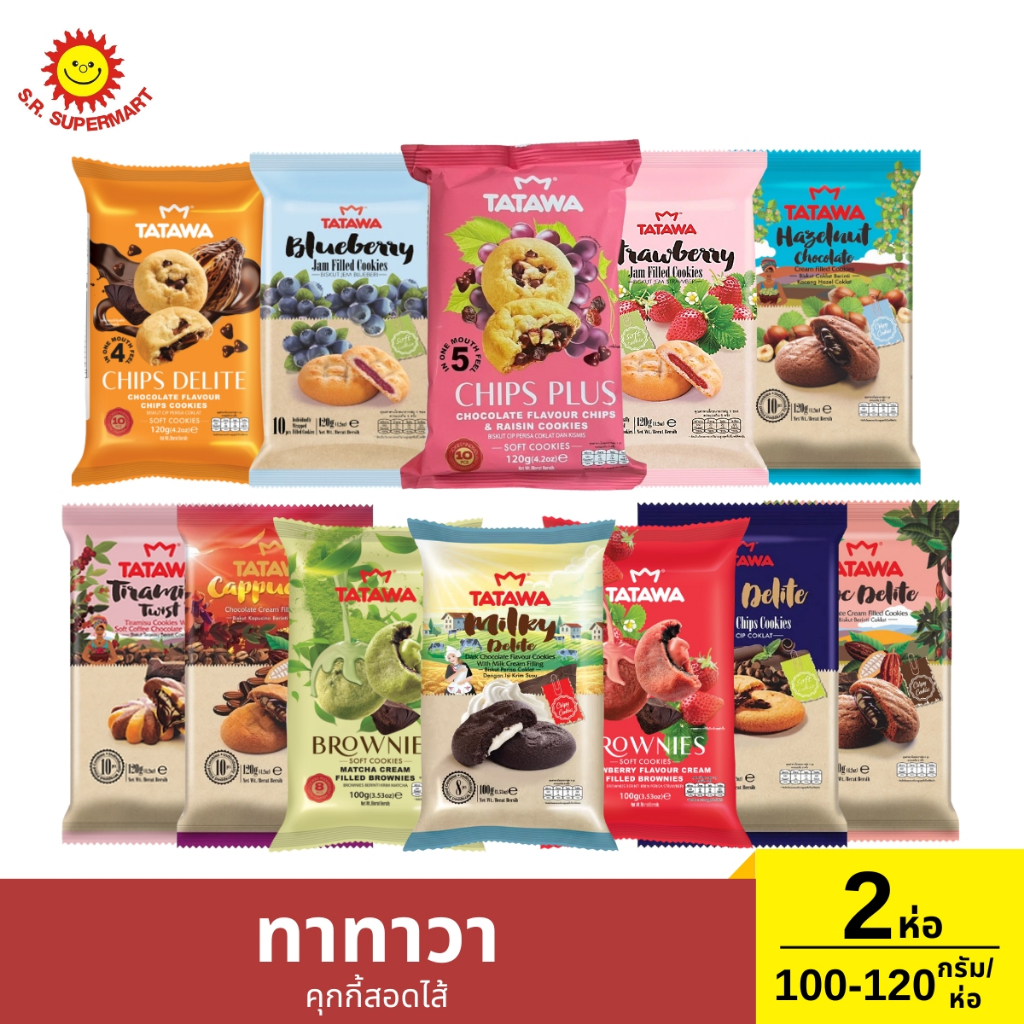 [1แถม1]คุกกี้สอดไส้  ทาทาวา   10 ชิ้น 120 กรัม