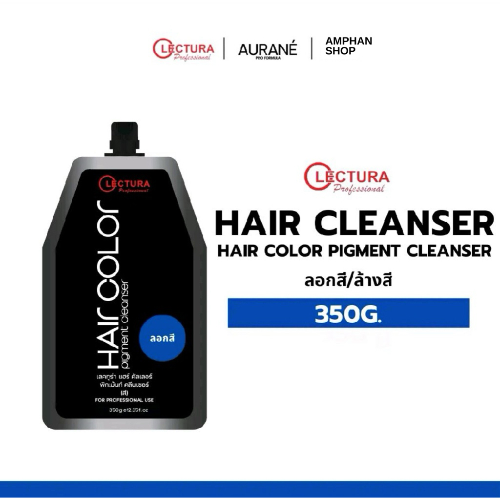 (ล้างสี/ลอกสี) Lectura Hair Color Pigment Cleanser เลคทูร่า แฮร์ คัลเลอร์ พิกเม้นท์ คลีนเซอร์ *สำหรั