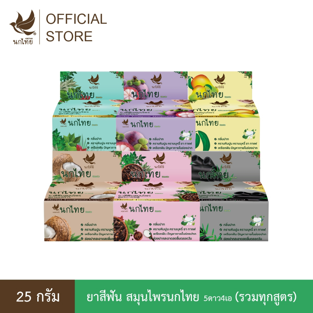นกไทย ยาสีฟันสมุนไพร (แบบตลับ) 25 กรัม