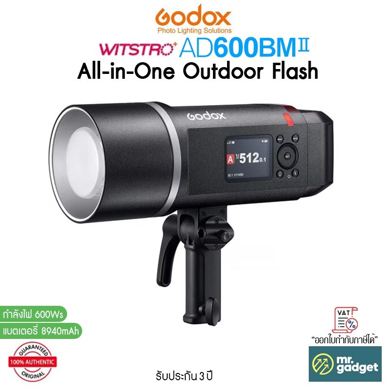 Godox WISTRO AD600BM II All-in-One Outdoor Flash แฟลชสตูดิโอ กำลังสูง 600Ws