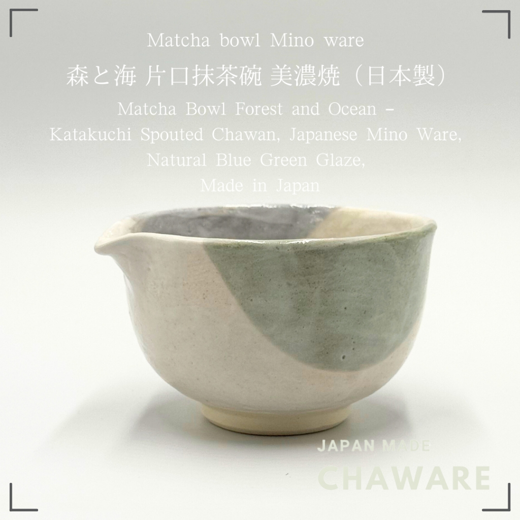 Matcha Bowl Forest and Ocean – Katakuchi Spouted Chawan, Japanese Mino Ware,Natural Blue Green Glaze