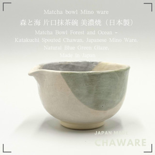Matcha Bowl Forest and Ocean – Katakuchi Spouted Chawan, Jap…