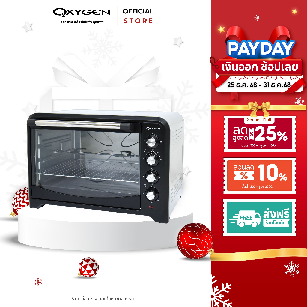 OXYGEN เตาอบ OVEN 70 ลิตร รุ่น DN70A-R รุ่นใหม่ มีพัดลม มีแกนหมุน เตาอบไฟฟ้า
