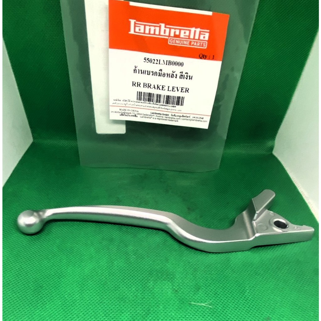 ก้านเบรคมือหลัง Lambretta V 200 ( 55022LMB0000 )