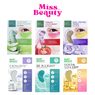 (แผ่น) อายมาส์ก แผ่นเจลมาส์กตา เบบี้ไบร์ท Baby Bright Eye Ma…