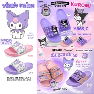 KUROMI Y77 Y72 Y86 Y112 FN รองเท้าแตะเด็ก คุโรมิ ลิขสิทธิ์แท้ พื้นเบา