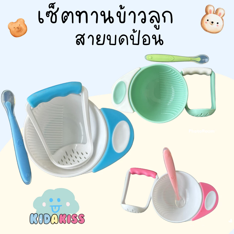 Kid a kiss (เซ็ต 3 ชิ้น ถ้วย ด้ามบด ช้อนซิลิโคนปลายนิ่ม ) ที่บดอาหารเด็ก ช้อนซิลิโคนป้อนข้าว ทนความร้อน100องศา
