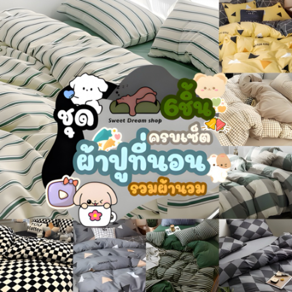 เข้าใหม่ผ้าปูที่นอนครบเซ็ตผ้าปูที่นอน1ชิ้น+ผ้านวม1ชิ้น5.5ฟุต+ปลอกหมอนข้าง2+ปลอกหมอนหนุน2ชิ้น