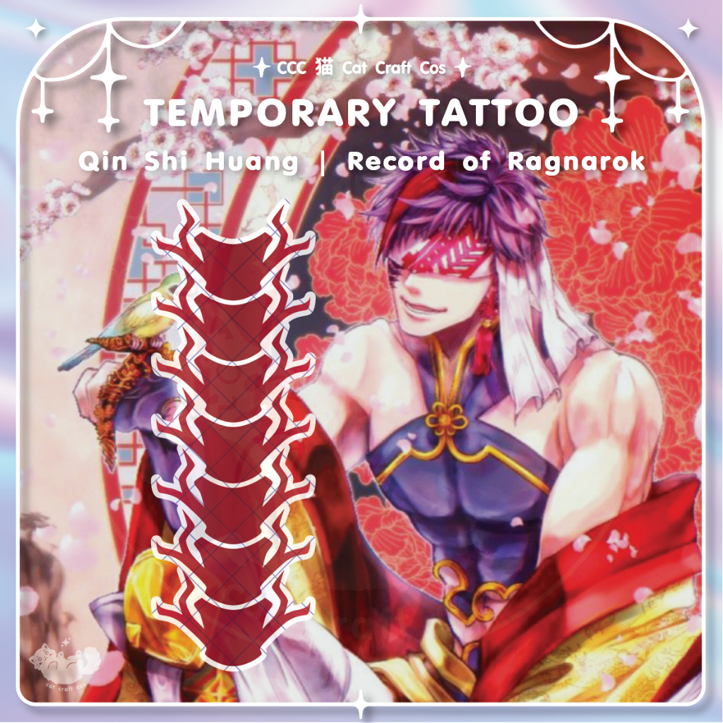 Qin Shi Huang (จิ๋นซีฮ่องเต้) - Record of Ragnarok | Temporary Tattoo |  แทททูชั่วคราวลอกลายน้ำ | CCC猫