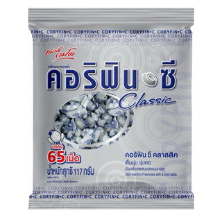 คอริฟิน-ซี ลูกอม รสคลาสสิก 65 เม็ด
