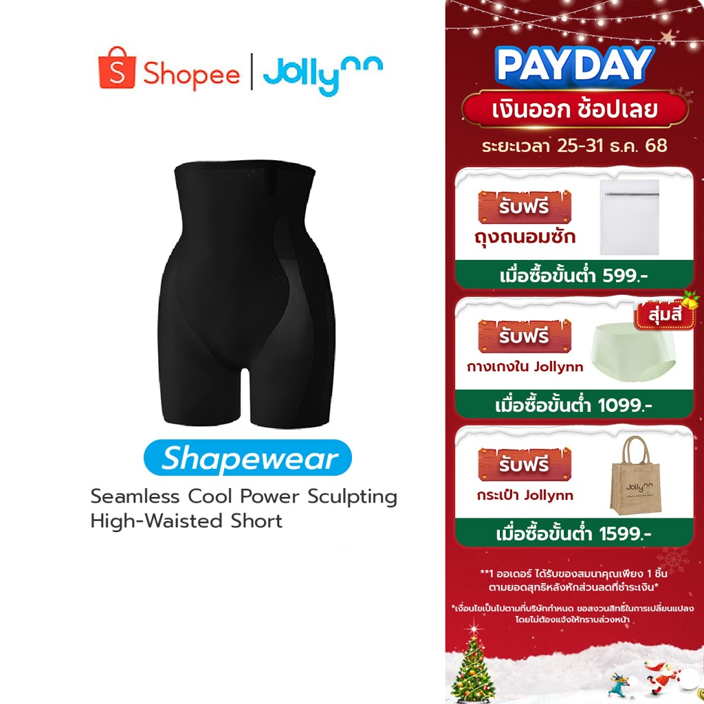Jollynn [Shapewear] Cooling Curve Sculpting High-Waisted Shapewear (KSW0106) กางเกงกระชับสัดส่วน เอว