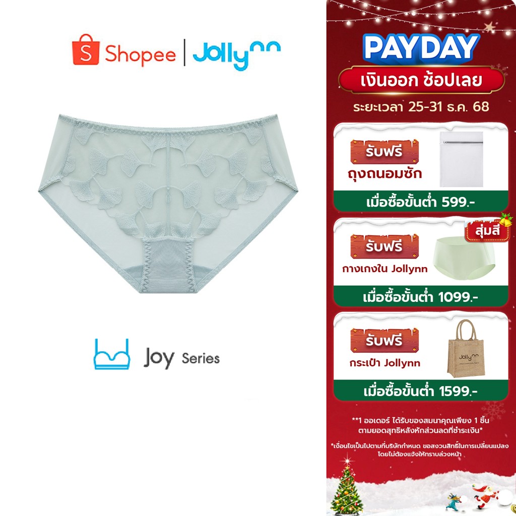 Jollynn Joy Grace Lace Panties กางเกงชั้นในลูกไม้บางเบา ปักละเอียด ดีไซนสุดหรูหรา ผ้าด้านในนุ่มนวล อ