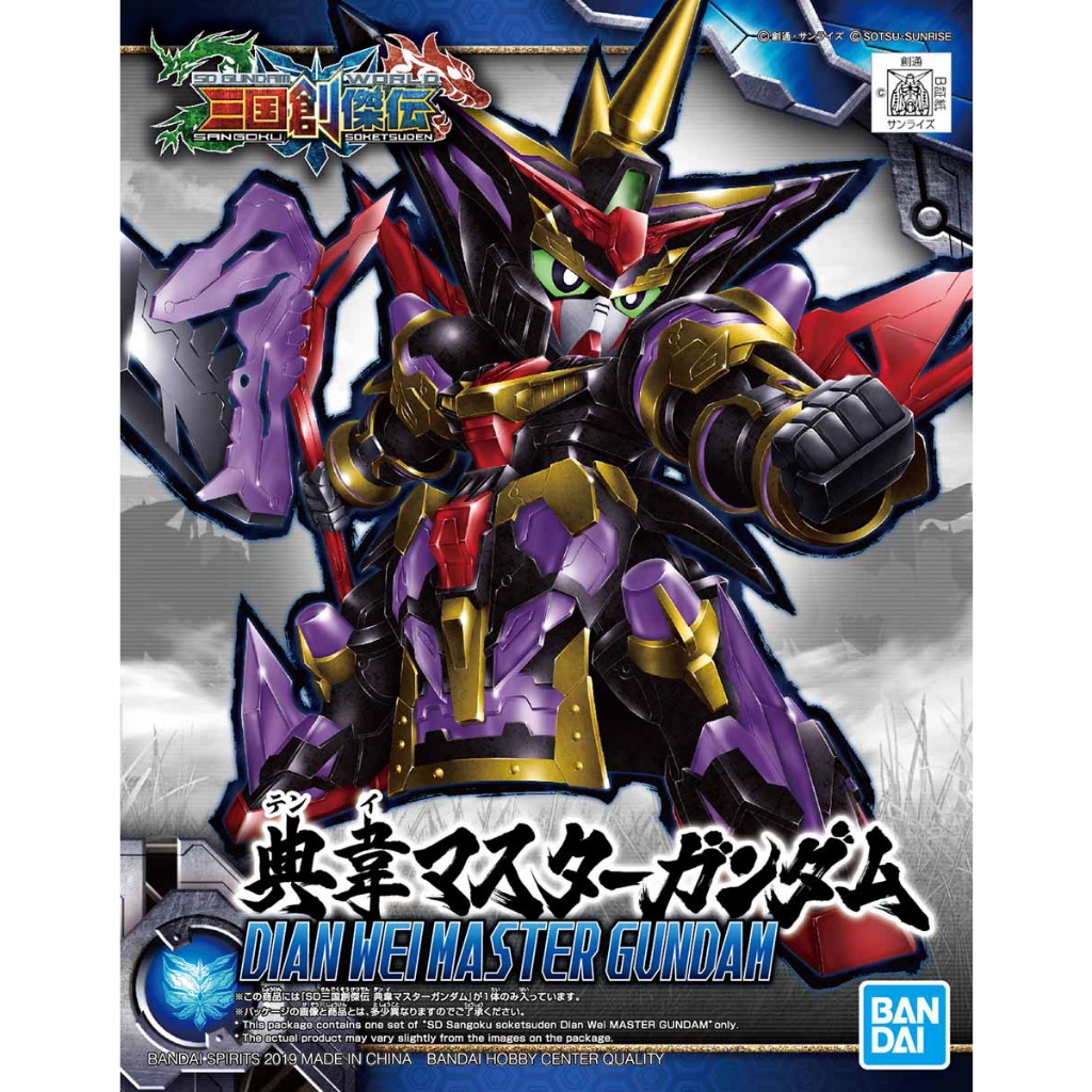 Bandai SD SANGOKU SOKETSUDEN Dian Wei Master Gundam : s074 Xmodeltoys
