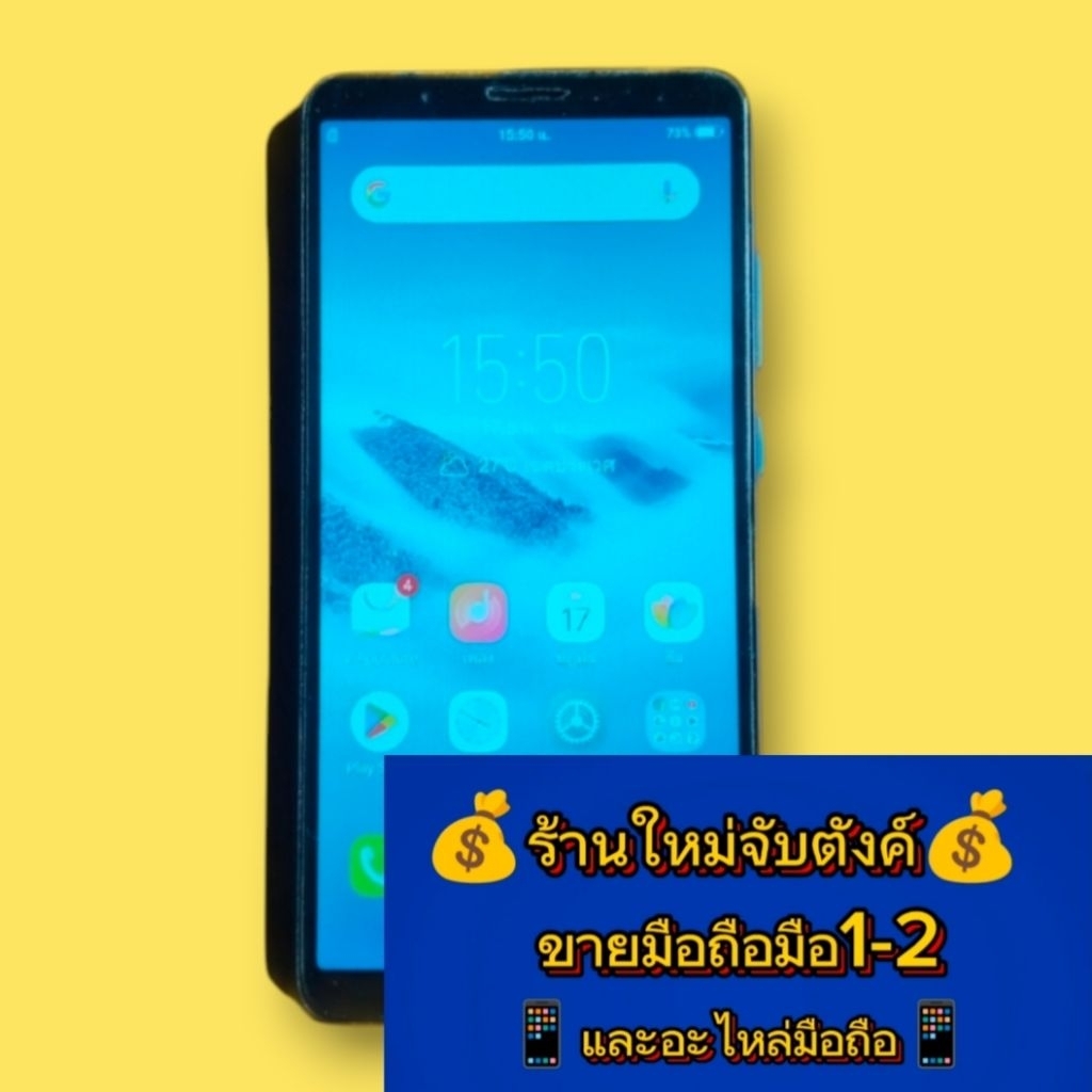 โทรศัพท์มือถือviyo y71สีน้ำเงินม่วง