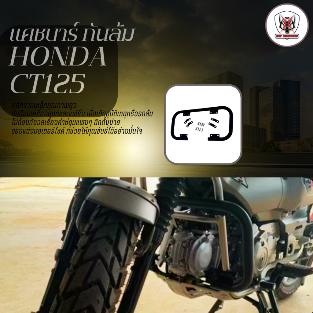 แคชบาร์ กันล้ม HONDA CB650F CB650R เหล็กหนาแข็งแรง