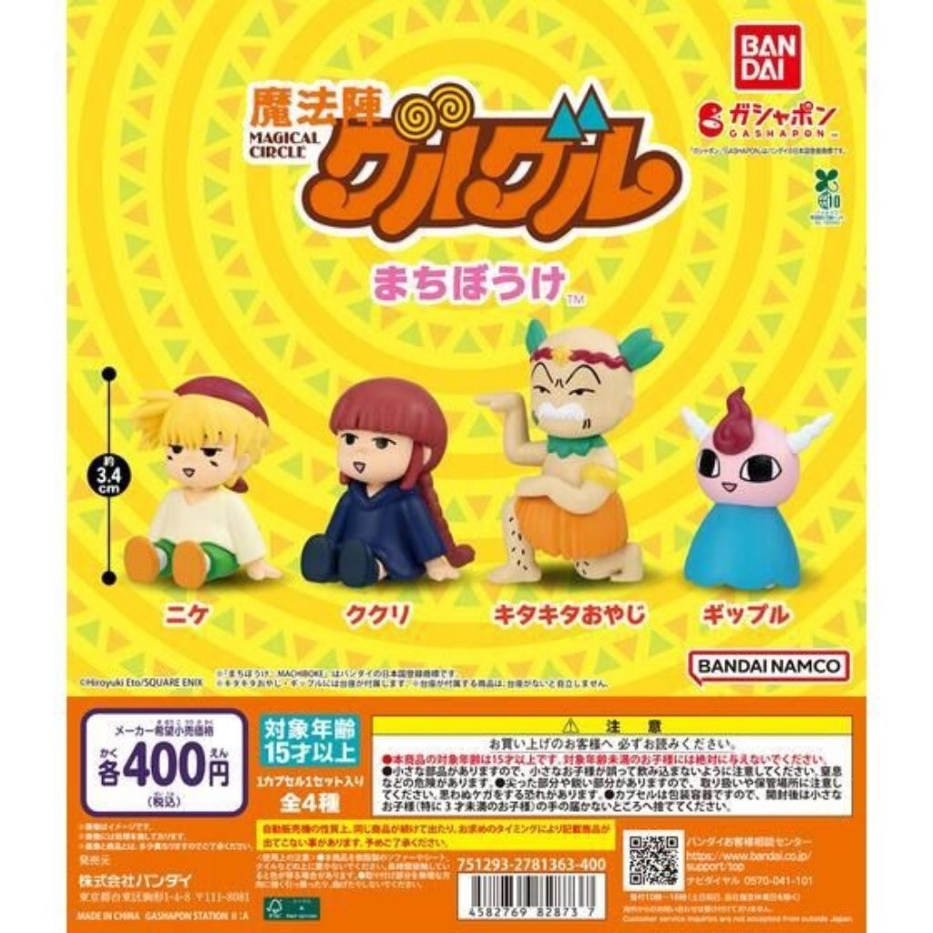 Magical Circle Guru Guru Machiboke Figure Collection