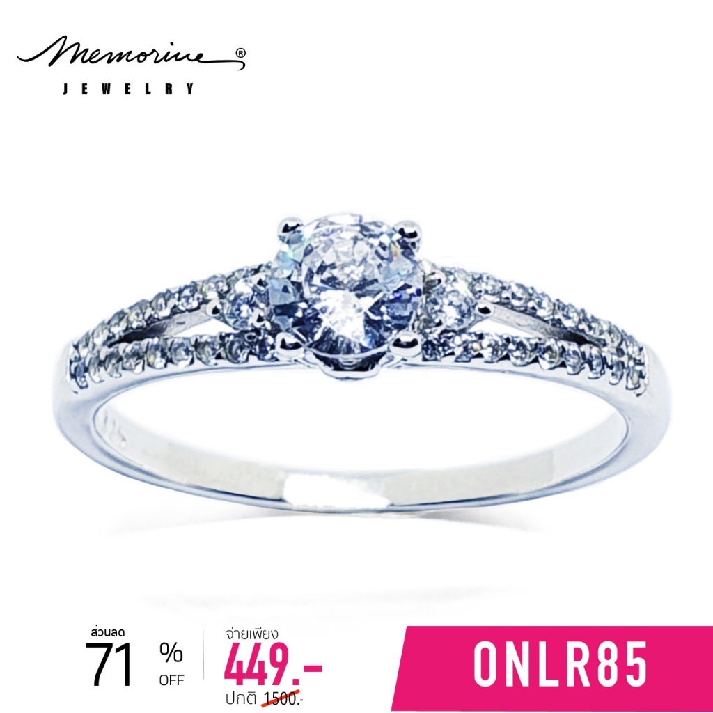 แหวนเงินแท้ 925 Memorine® ฝังเพชรสวิส (CZ) : ONLR85