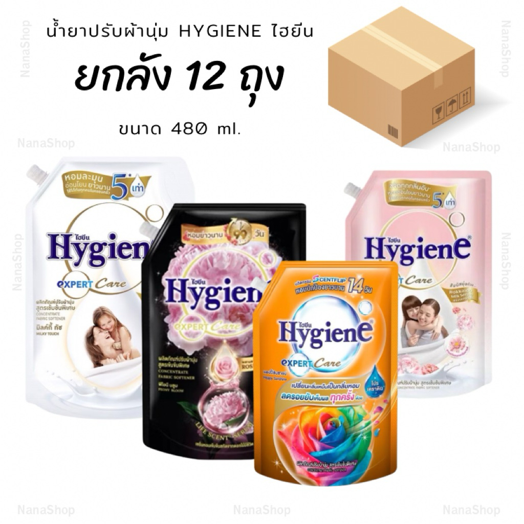 [ ยกลัง 12 ถุง ] ไฮยีน เอ็กซ์เพิร์ท แคร์ น้ำยาปรับผ้านุ่มสูตรเข้มข้นพิเศษ (480x12 มล.)