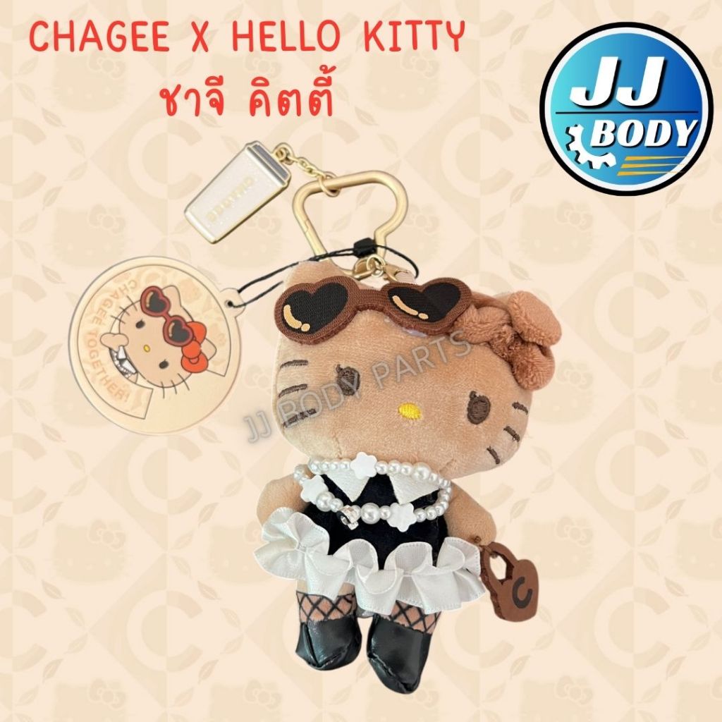 [พร้อมส่ง] Chagee x Hello kitty ชาจี คิตตี้ ตุ๊กตาคิตตี้