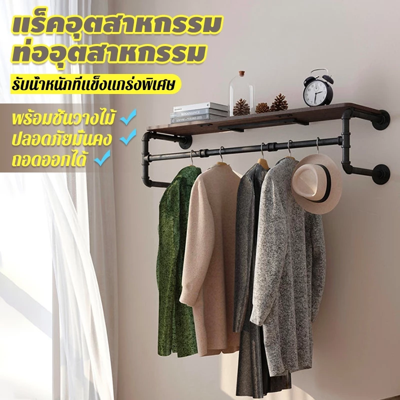 ราวแขวนผ้า 104CM ราวแขวนเสื้อผ้า ราวแขวน พร้อมชั้นวางของ ยืด-หดได้ ไม่ต้องเจาะผนัง ราวแขวนผ้าเช็ดหน้า สำหรับแขวนเสื้อผ้