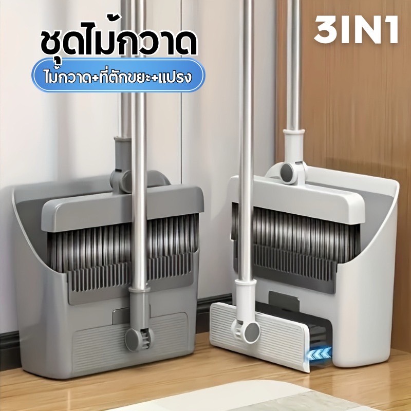 3IN1ชุดแปรงขัดพื้นไม้กวาดที่โกยผงแบบไม่ติดในบ้านด้ามยาวไม้กวาดหนาพร้อมที่ตักขยะชุดอุปกรณ์ทำความสะอาดบ้าน HE0132