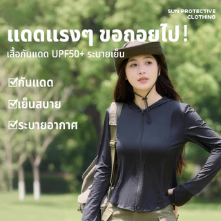 เสื้อกันแดด เสื้อสปอร์ตแขนยาว มีฮู้ด ระบายอากาศดี ป้องกันแสง กันแสงแดด แบบบาง เข้ารูป สําหรับผู้หญิงF1003