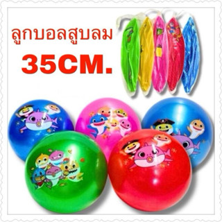 ลูกบอลยาง มีหลายขนาด ลูกบอลสูบลม คละสี คละลาย ราคาต่อ12ชิ้น✅…