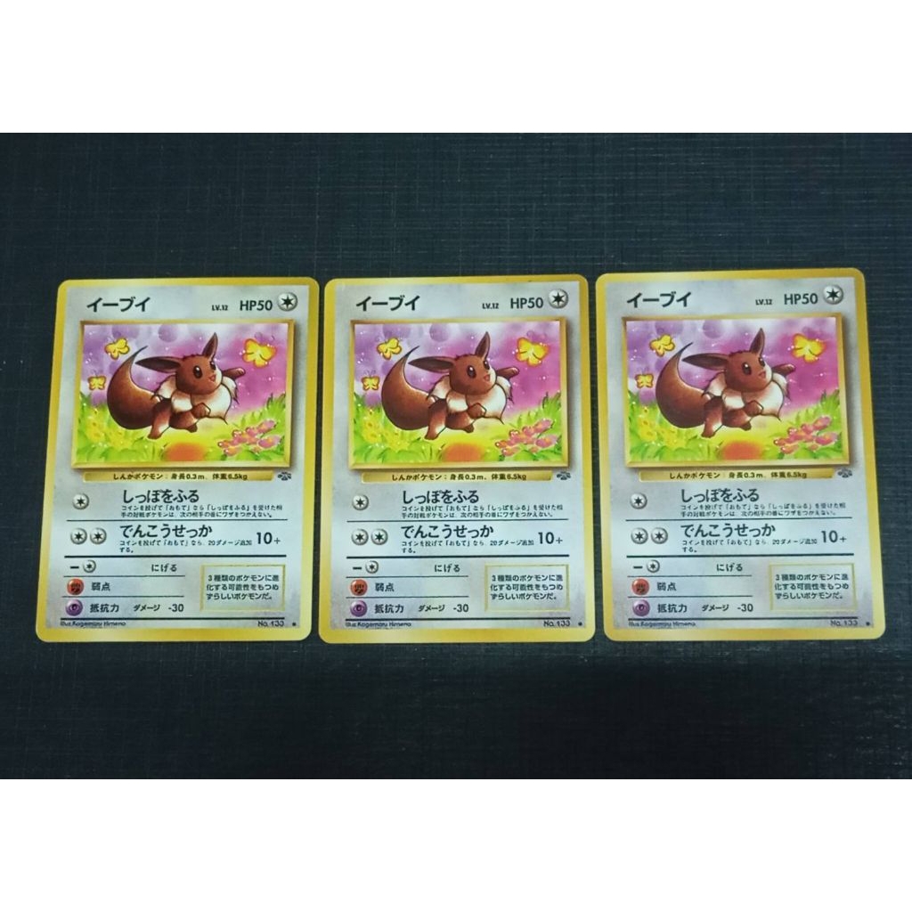 Pokemon Card Eevee Expansion Pack Vol 2 Pokémon Jungle Old Back