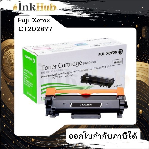 Fuji Xerox CT202877 ตลับหมึกโทนเนอร์ สีดำ Black Toner Cartridge