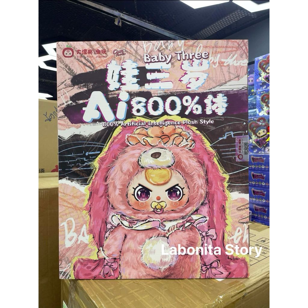 พร้อมส่ง baby three AI 800% แบบสุ่มนะคะ 1 กล่อง น้องพูดไทยได้ค่ะ