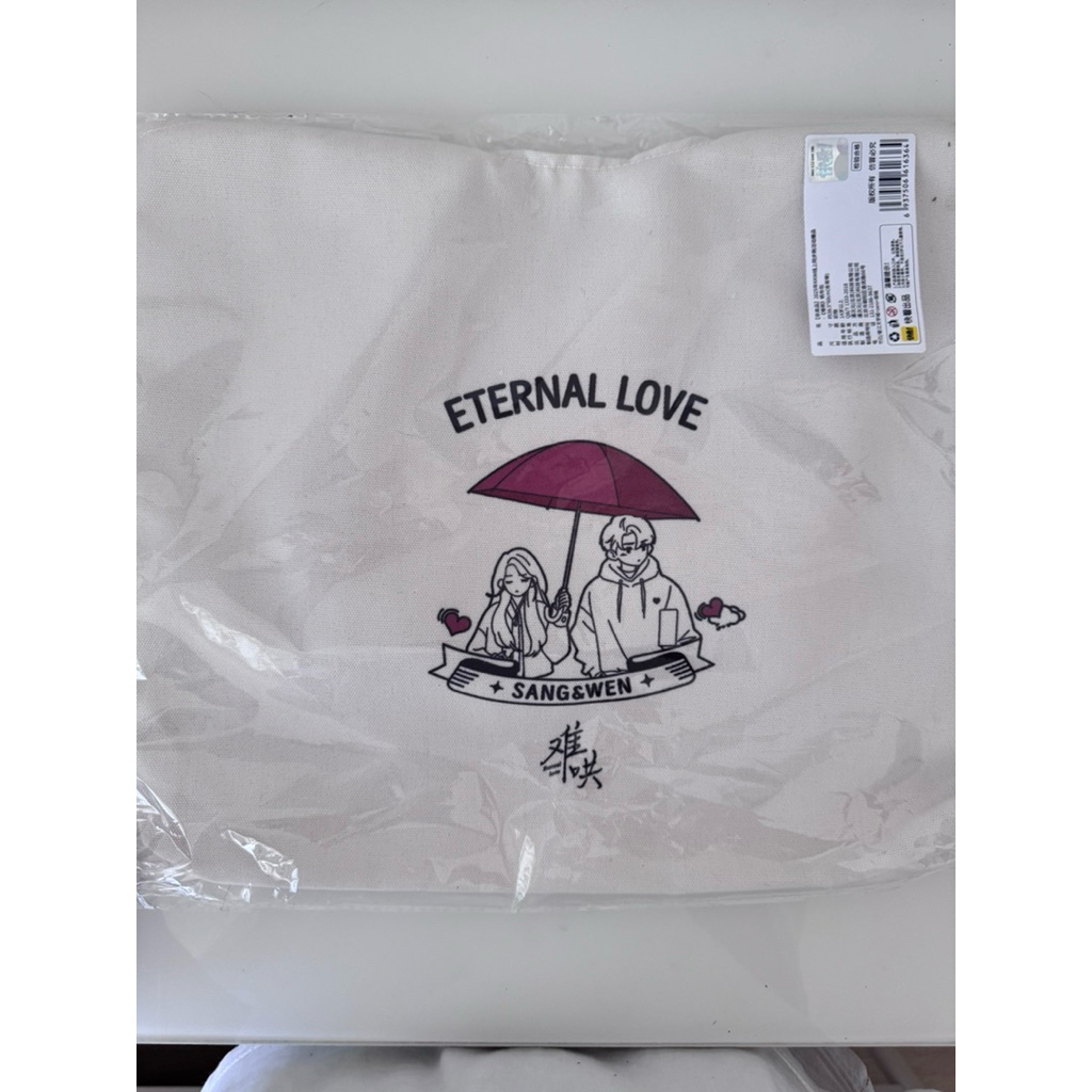eternal love กระเป๋าผ้า kk mall