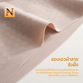 【Natury】รุ่น Seamless Power High-Waisted ผ้าที่มีประสิทธิภาพสูงเป็นพิเศษเน้นเก็บหน้าท้อง PT3379
