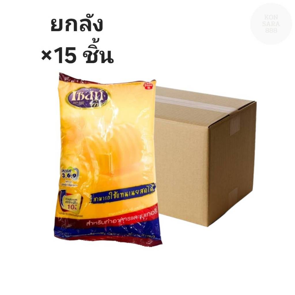 ((ยกลัง 15 ชิ้น))เซสท์โกลด์ มาการีนกลิ่นเนยสด 1 kg 312021
