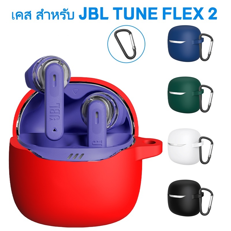 เคสสำหรับ JBL TUNE FLEX 2 เคสกันรอย เคสหูฟัง สายคล้องคอ หูฟังไร้สาย หูฟังบลูทูธ - Earphone Case Cover