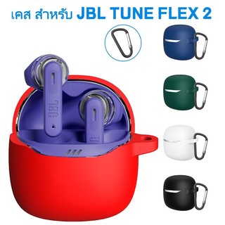 เคสสำหรับ JBL TUNE FLEX 2 เคสกันรอย เคสหูฟัง สายคล้องคอ หูฟังไร้สาย หูฟังบลูทูธ - Earphone Case Cover