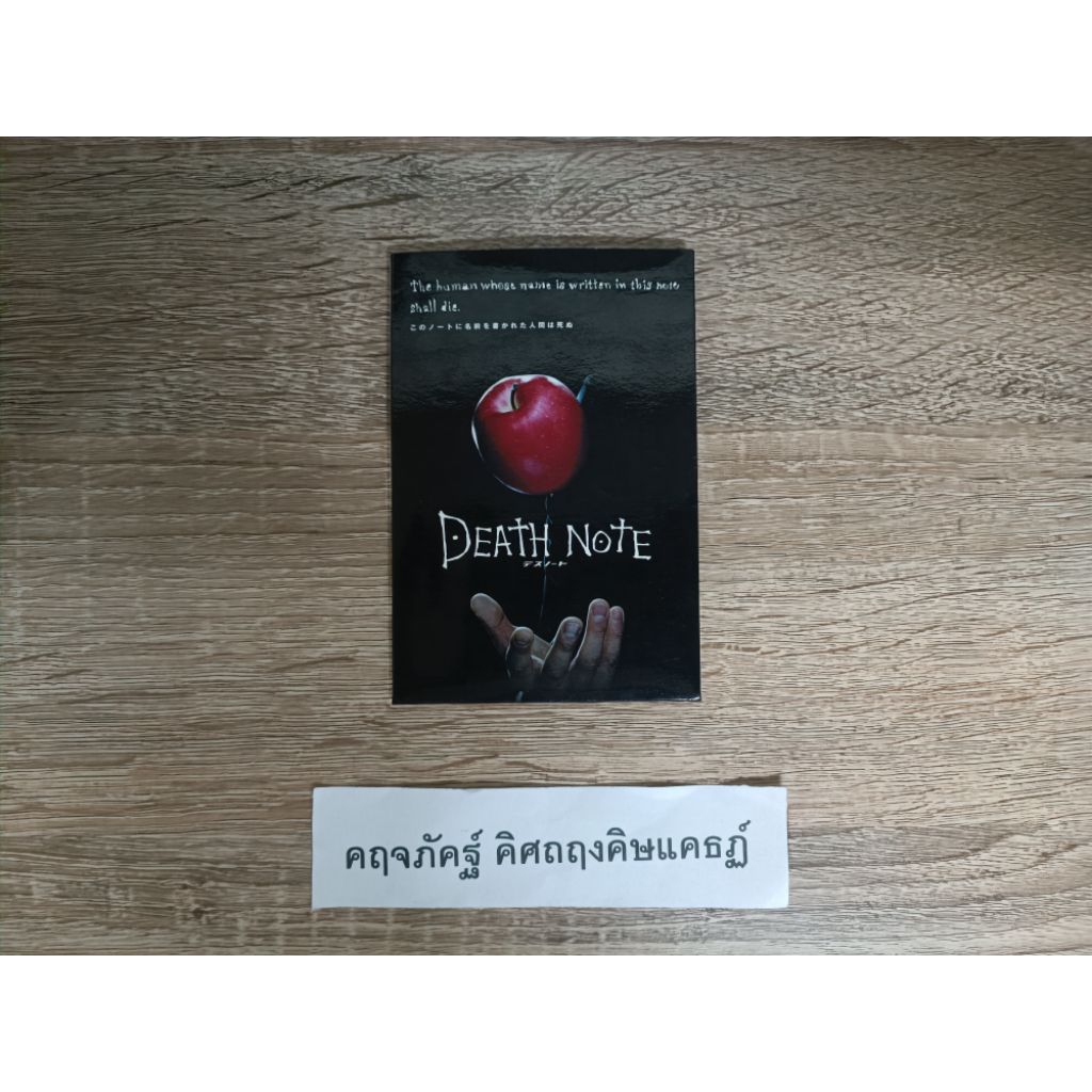 แผ่นCD Death Note ไว้เปิดกับคอม