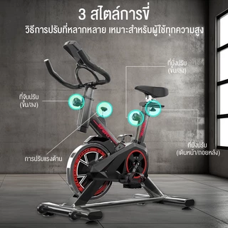 จักรยานออกกำลังกาย จักรยานบริหาร รุ่น SPINNING BIKE จักรยานฟิตเนส Exercise Bike Spin Bike จักรยานปั่น