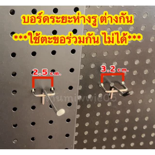 [miwwie05] ตะขอ (10ชิ้น/แพ็ค) หุ้มปลาย pegboard (วัดขนาดรูก่อนสั่ง)ใช้กับบอร์ดรูกึ่งกลาง 2.5 cmและ 3.2 cm ส่งทุกวัน