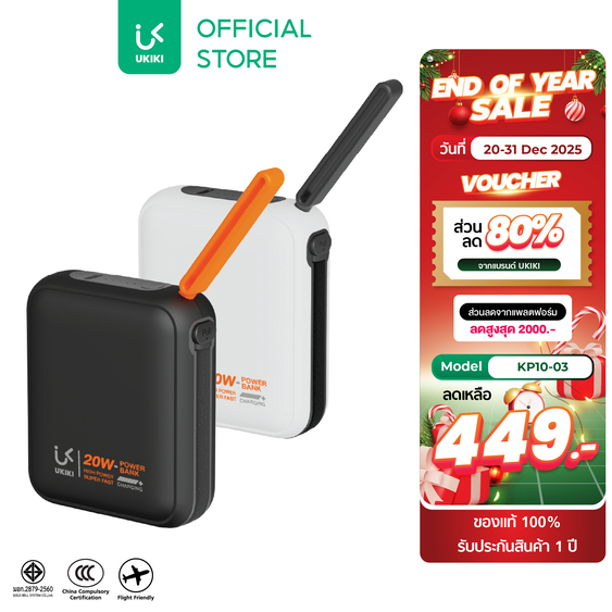 (CCC & มอก.) UKIKI Powerbank พาวเวอร์แบงค์มินิ 10000mAh ชาร์จเร็ว 22.5W สายในตัว Type-C รุ่น KP10-03
