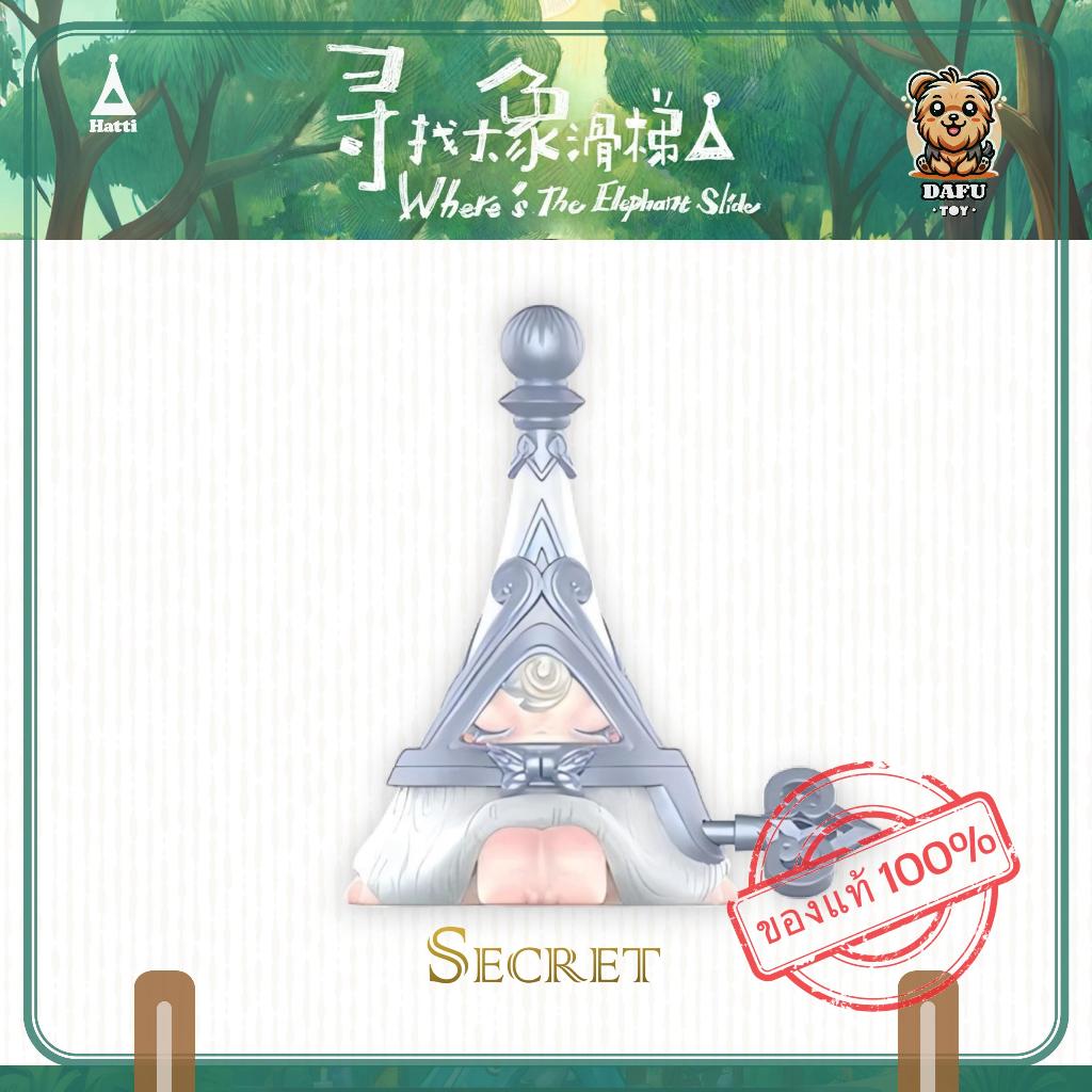 พร้อมส่ง🇹🇭**SECRET**Hatti* 1001MOONS Where’s the Elephant Slide Series-รุ่นซีเคร็ท(The Novel Gift) ✨𝗗𝗮𝗙𝘂 𝗧𝗢𝗬