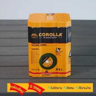 ใบตัดเหล็ก ตัดสเตนเลส 4 นิ้ว COROLLA 1.2 มิล ใย 2 ชั้น เกรดพรีเมียม 1กล่องมี 100แผ่น