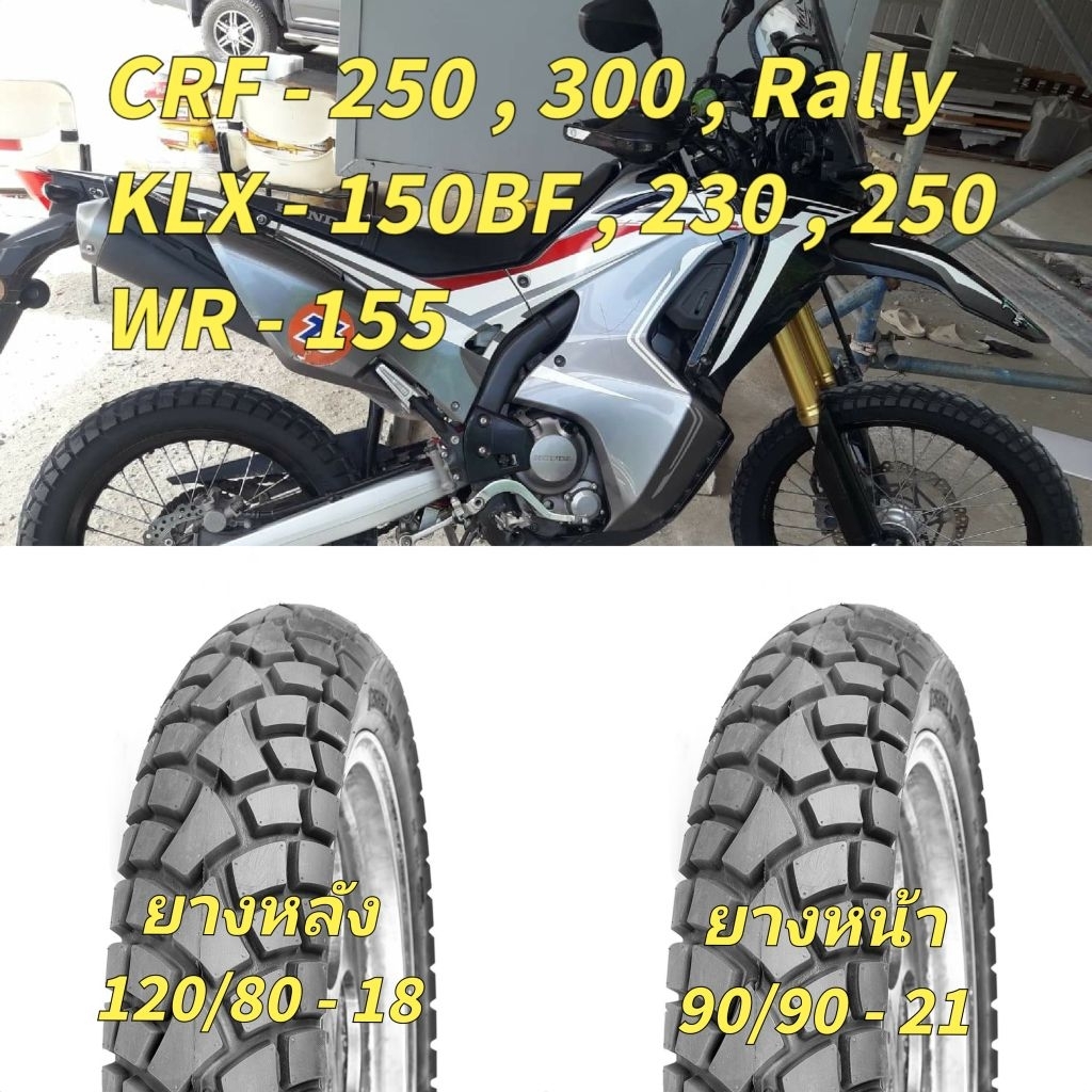 ยางวิ่งทางเรียบทางลาดยาง (หน้า-หลัง ยี่ห้อ Deli Tire) สำหรับ CRF , KLX , WR155 ขายเป็นคู่ ราคา ถูกที่สุด ดีลบีเคเค รูปภาพหลัก