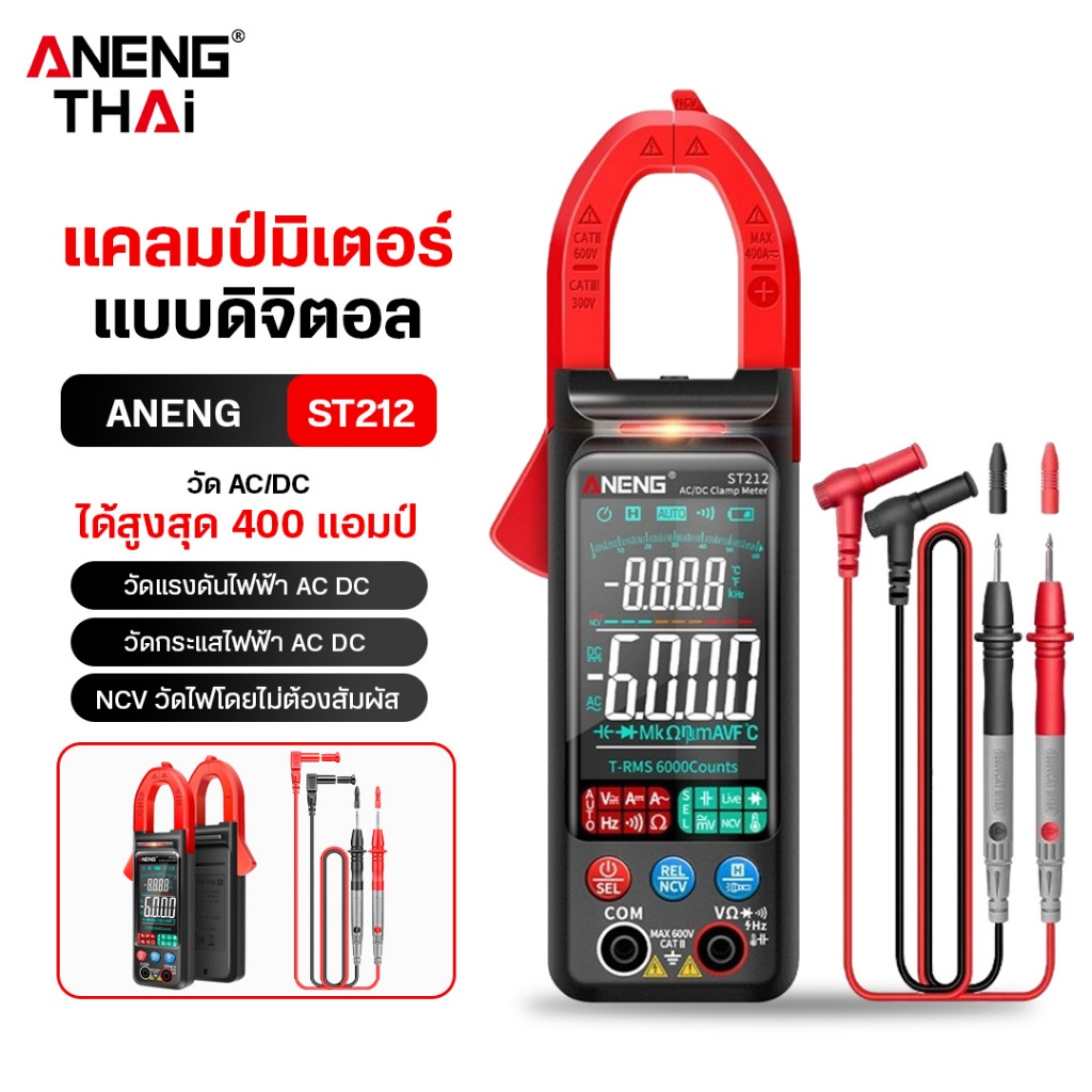 [ANENG  THAI] ST212 DC 400 A แคลมป์วัดไฟฟ้ากระแสตรง DC/AC แรงดันไฟ คาปาซิเตอร์ ความต้านทาน
