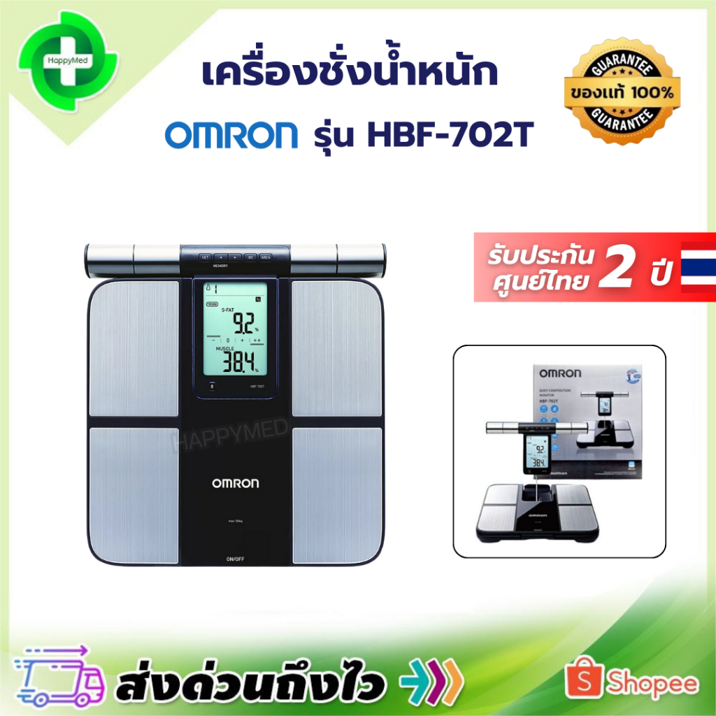 เครื่องชั่งน้ำหนัก ดิจิตอล Omron รุ่น HBF-702T