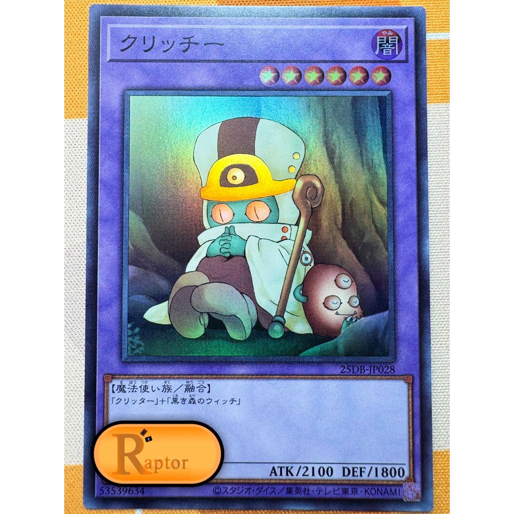 25DB-JP028 : Sanwitch [Super Rare] (Yu-Gi-Oh! : ลิขสิทธิ์แท้) - [RaptorzCards]