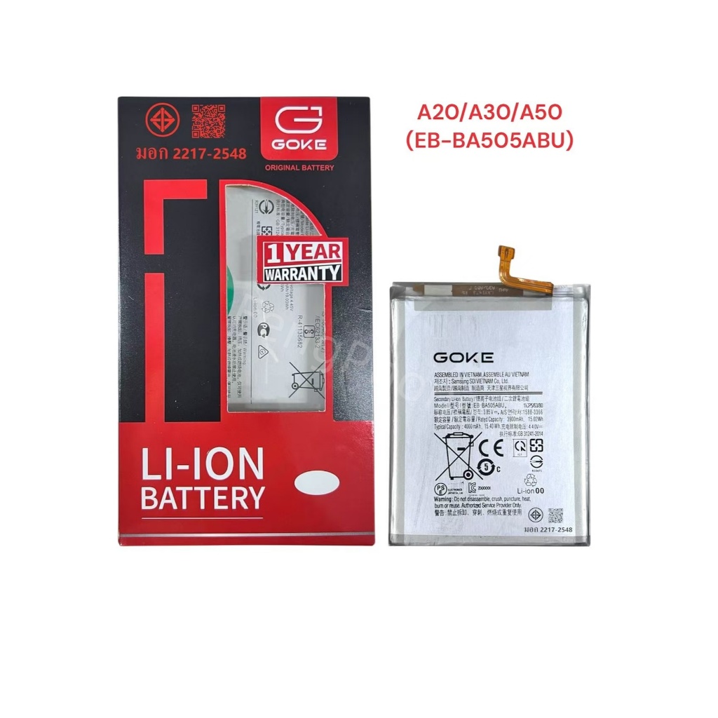 แบตซัมซุง Battery Samsung A20/A30/A30s/A50 (EB-BA505ABN) แบต+กาวติดแบตแท้+ชุดเครื่องมือซ่อม