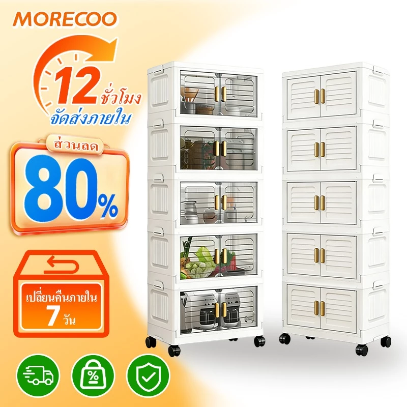 ใหม่ล่าสุด L35-75cm (3-6 ชั้น) 2 ประตูพับเก็บได้ตู้เก็บของที่มีลูกกลิ้ง ตู้เก็บของ