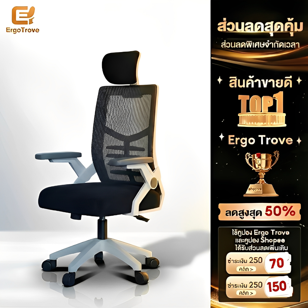 ET เก้าอี้ทำงาน เก้าอี้สำนักงาน เก้าอี้คอม พนักพิงตาข่าย เบาะระบายอากาศ สไตล์โมเดิร์น