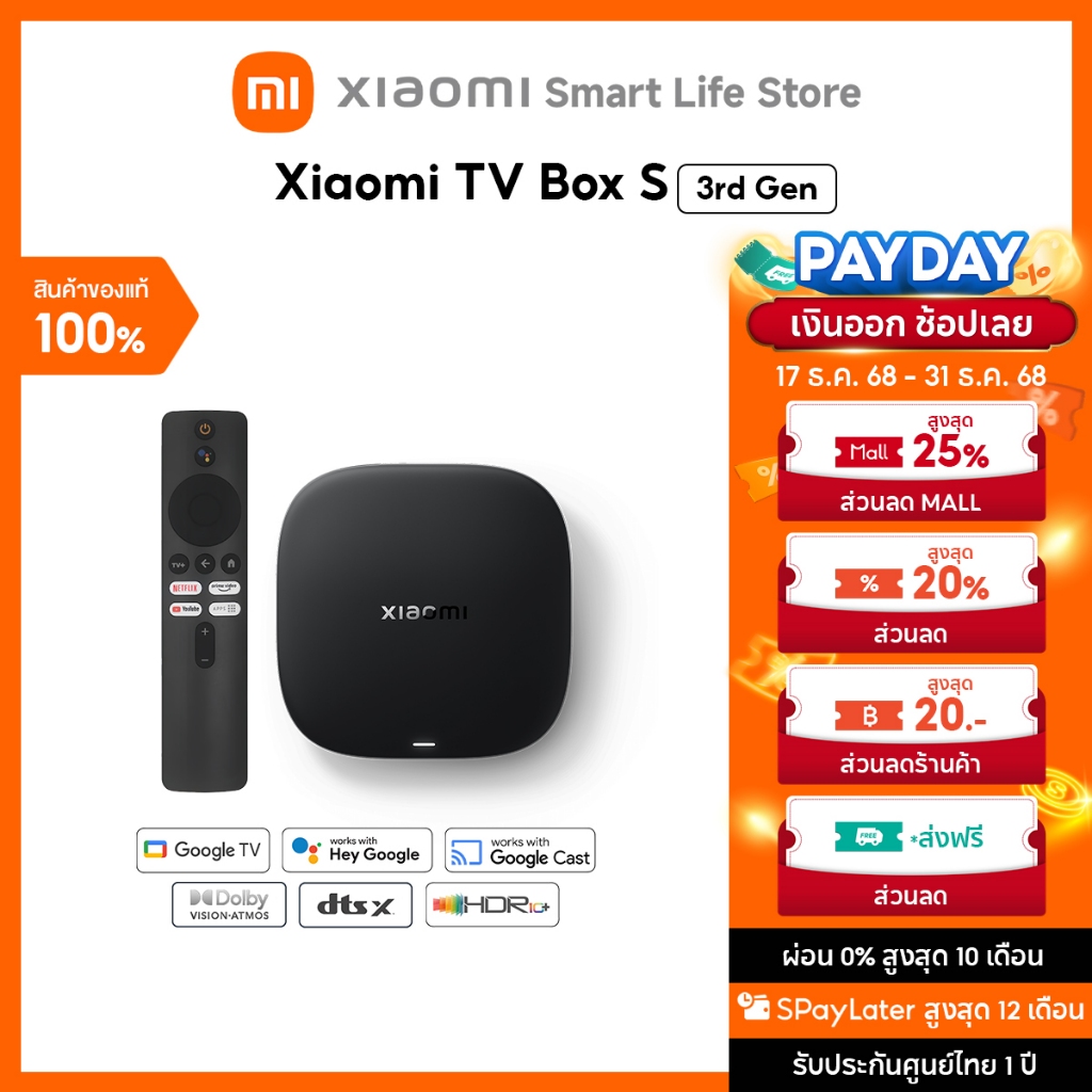 Xiaomi TV Box S 3nd Gen 4K กล่อง Android TV I สูงสุด 4K Ultra HD I รองรับภาษาไทย I สนับสนุน Dolby Vi