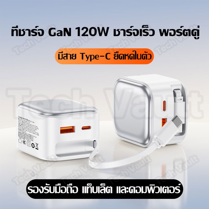 ชุดชาร์จเร็ว ที่ชาร์จ GaN 35W สายชาร์จ + หัวชาร์จ Super Fast Charging พอร์ตคู่ มีสาย Type-C ยืดหดในตัว